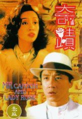 cover Miracles - Mr. Canton and Lady Rose